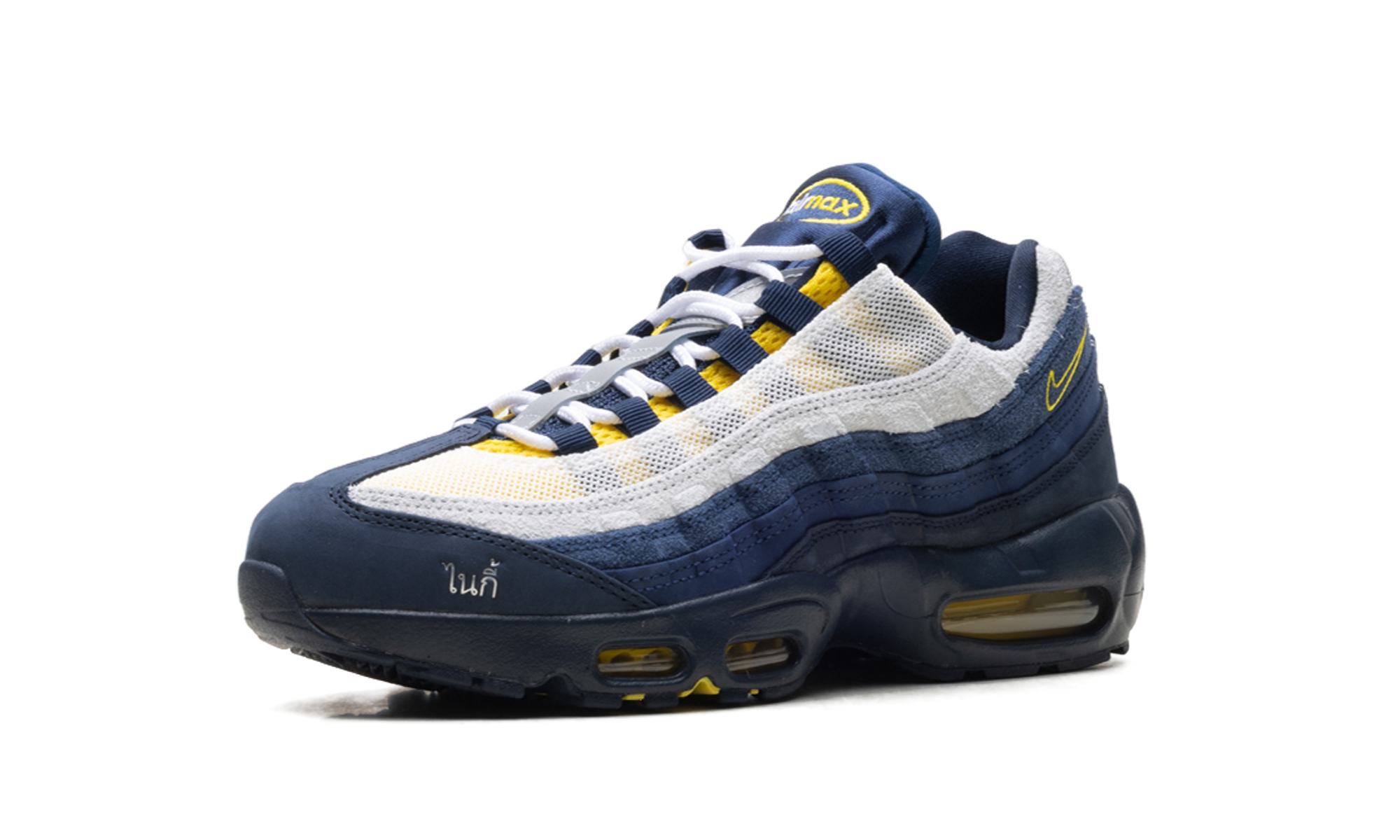 Sb Air Max 95 "Eric Koston"